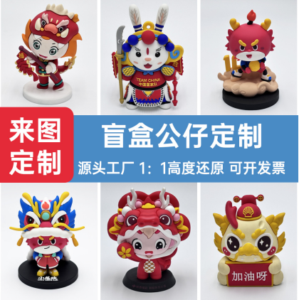 广州公仔